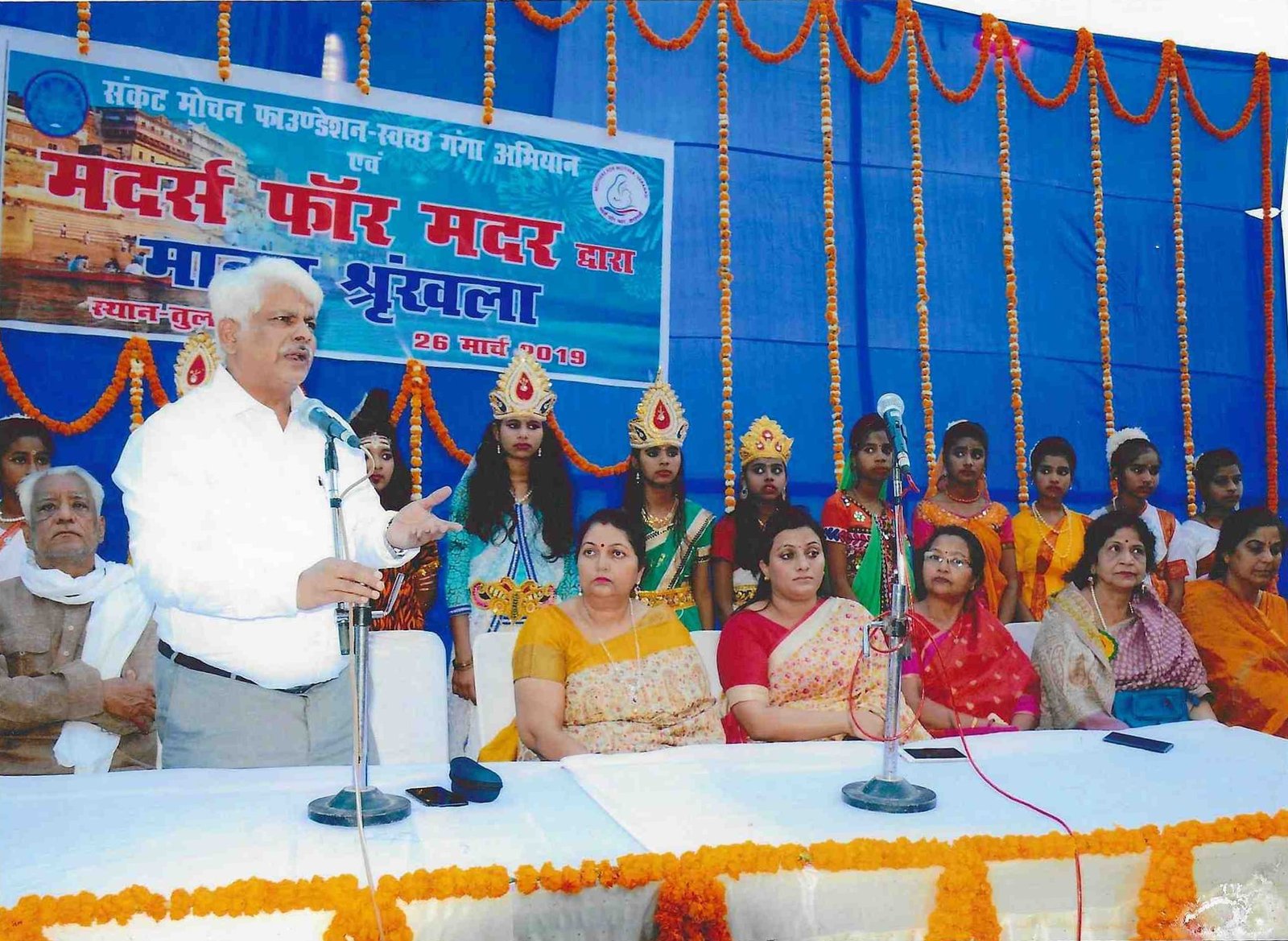 SMF & Mothers For Mother Leadership Address