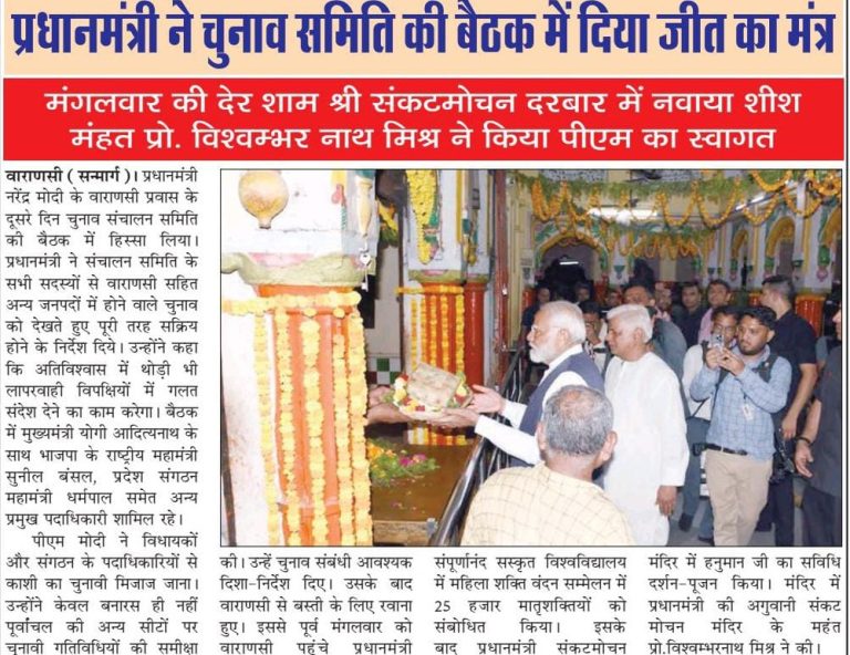 Newspaper clipping of the visit